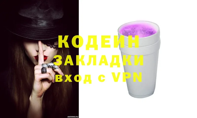 KRAKEN маркетплейс  Зубцов  Кодеин Purple Drank 