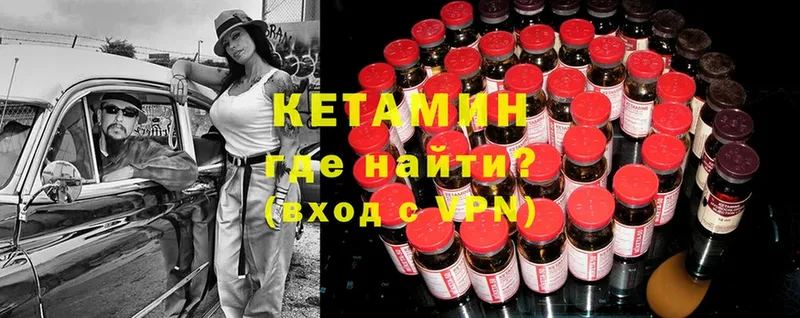 закладки  Зубцов  КЕТАМИН VHQ 