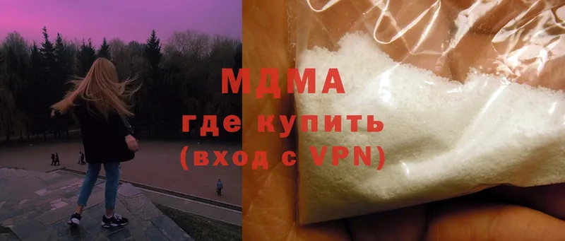 MDMA crystal  гидра сайт  Зубцов 